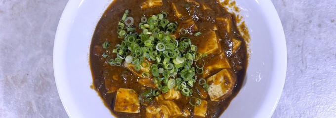 御膳屋 菴離