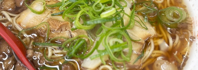 尾道ラーメン 暁