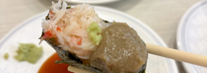 はま寿司 横浜上白根店