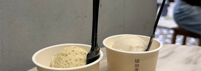 猿田彦珈琲とティキタカアイスクリームのお店