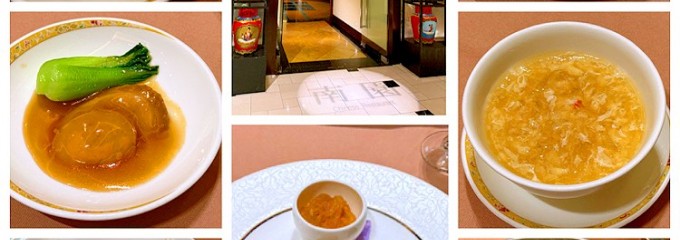 中国料理　南園