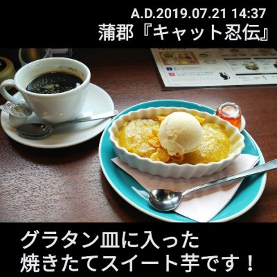 キャッツカフェ 蒲郡店 蒲郡駅 カフェ キャッツカフェ 蒲郡店 蒲郡駅 カフェ