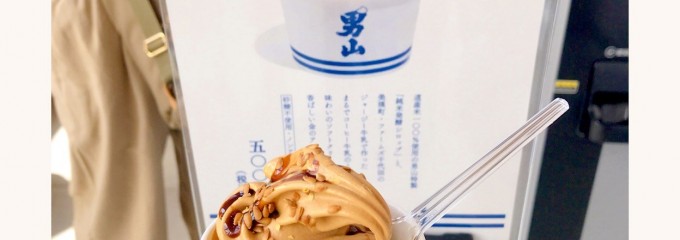 男山酒パーク(旧男山 酒造資料舘)
