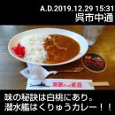 日本料理 椿庵 呉市 呉 和食 その他