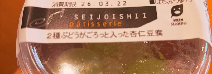 成城石井 ふかや花園プレミアムアウトレット店