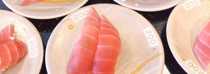 独楽寿司 永山店