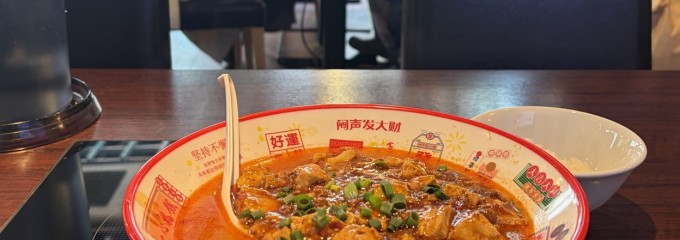 四川料理 品品香