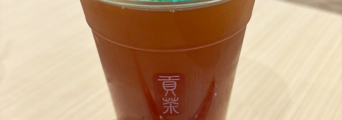 ゴンチャ イオンモール太田店 (Gong cha)