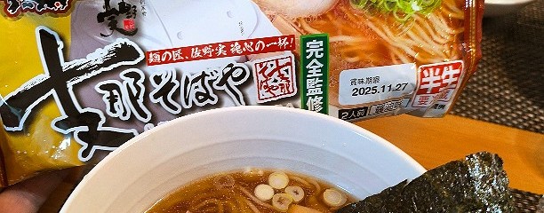 支那そばや 本店