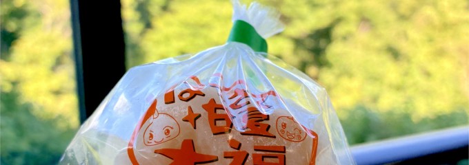 はっさく屋