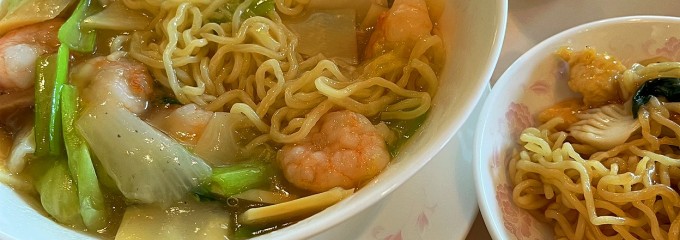 中国料理 煌蘭 横須賀店