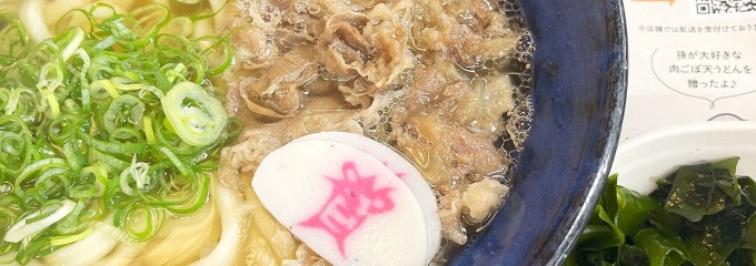 資さんうどん 新池店
