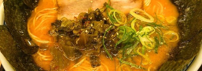 由丸 アトレヴィ大塚店