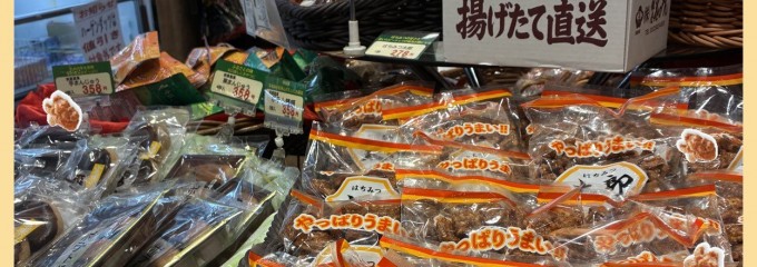 しろやまデリ・マルシェ