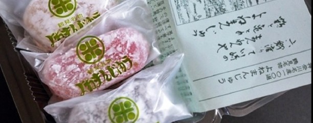 御菓子司 清月