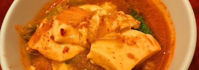 大山飯店 本店