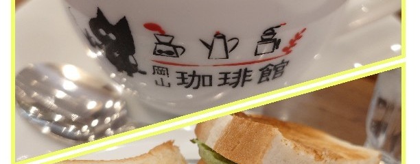 岡山珈琲館 大野辻店