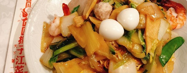 揚子江菜館