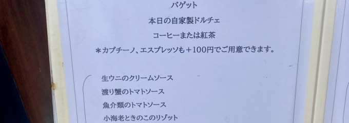 アチェーロ