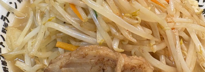 野郎ラーメン 三軒茶屋店