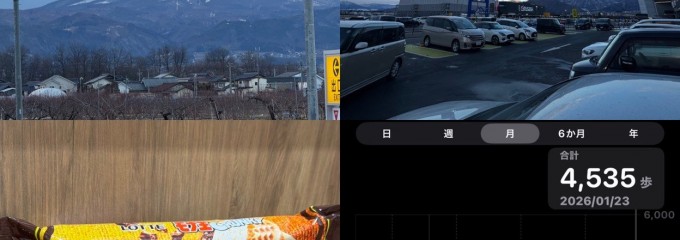 イオンモール須坂