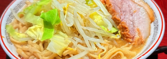 ラーメン豚山 白楽店