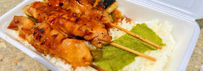 元祖 焼き鳥弁当