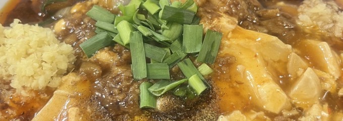 元祖スタミナ満点らーめんすず鬼 狭山ヶ丘分店