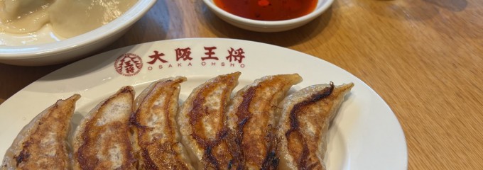 大阪王将 阪神甲子園店