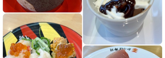 かっぱ寿司 長岡店