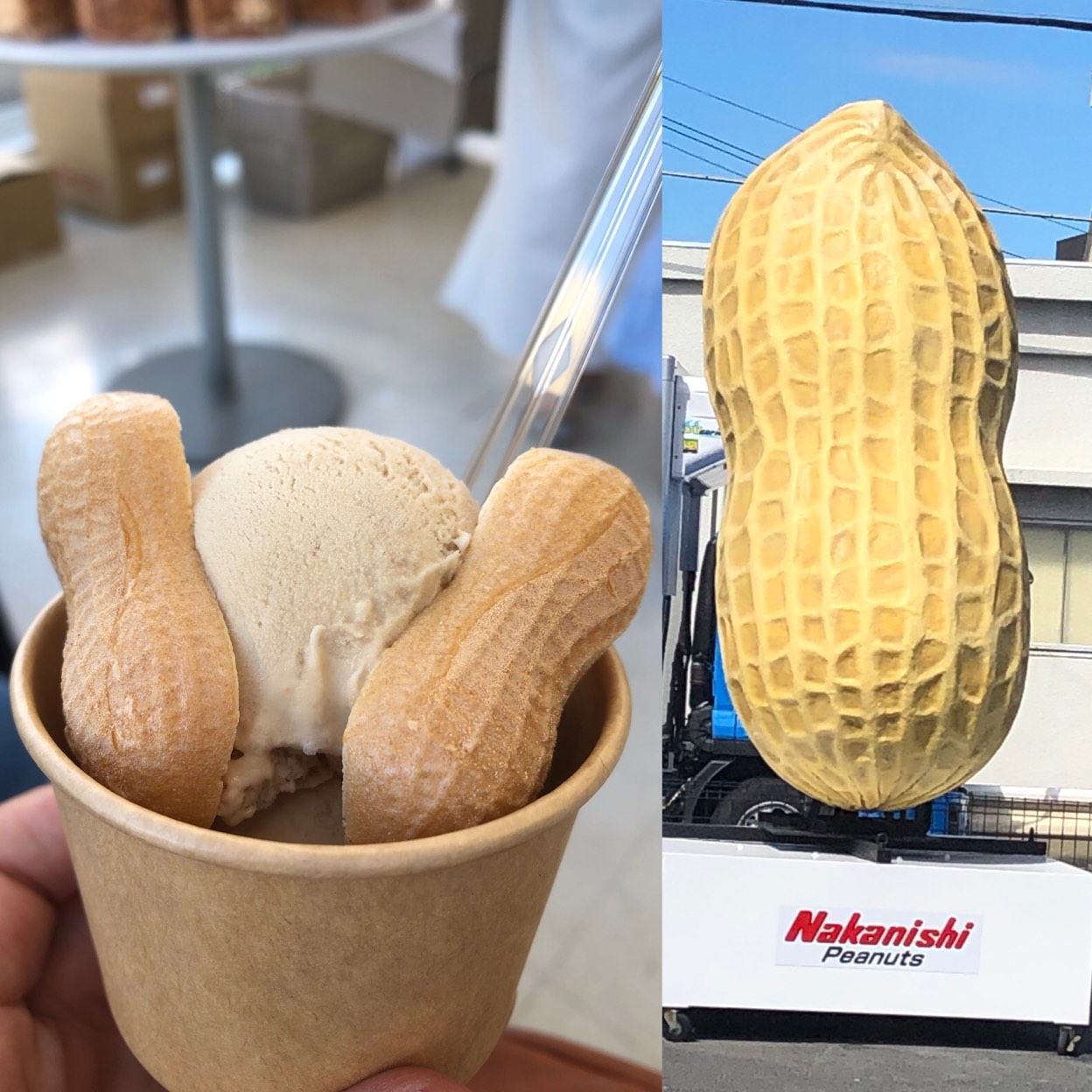 中西ピーナツ(奈良市その他/その他グルメ) | ホットペッパーグルメ