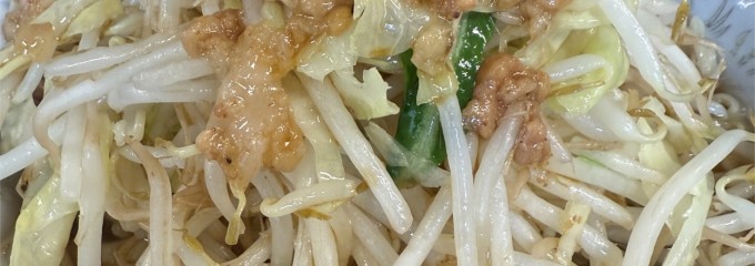 ラーメン二郎 めじろ台店