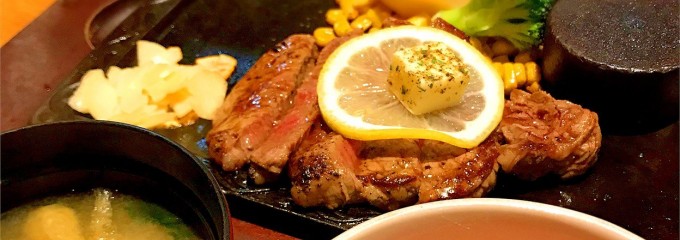 ステーキとハンバーグのさる～ん 新発田店