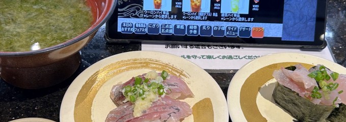 独楽寿司 町田木曽店