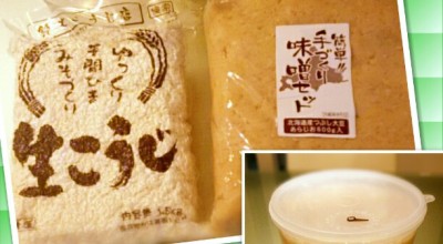 鈴木こうじ店 静岡市 春日町