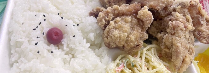 弁当のこーえん