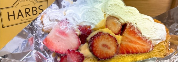 ハーブス ルミネ池袋店