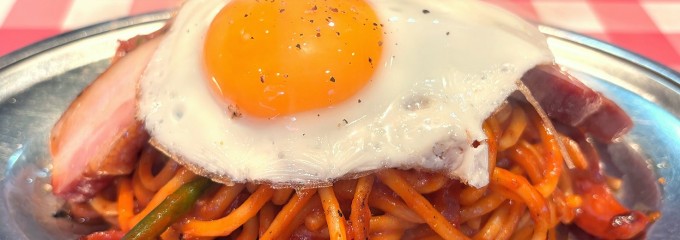 スパゲッティーのパンチョなんば大阪店