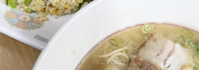 名代ラーメン亭 博多駅地下街店