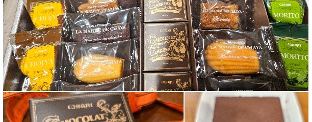 パティスリー ラ・マーレ・ド・チャヤ 葉山本店