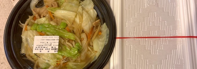 ほっかまんてん 環二上永谷店