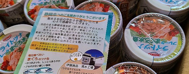 静岡市清水区役所