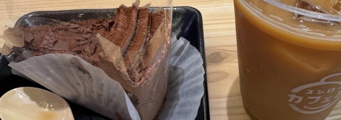 スシロー 田無店