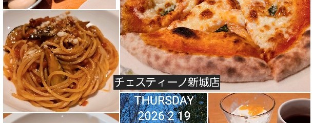 チェスティーノ　新城店