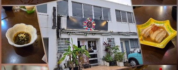 三線ライブ居酒屋　美琉太陽