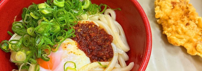 四代目横井製麺所 日進竹ノ山店