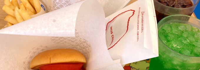 モスバーガー 宇都宮岩曽店