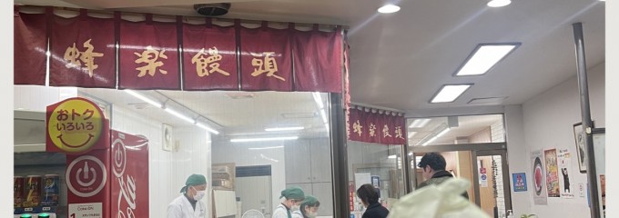 熊本蜂楽饅頭 熊本本店