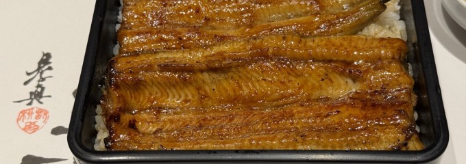 竹葉亭 そごう横浜店