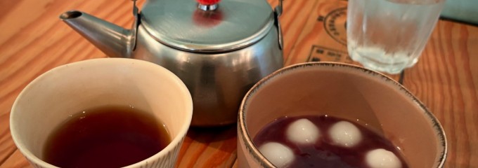 お茶とお菓子 横尾